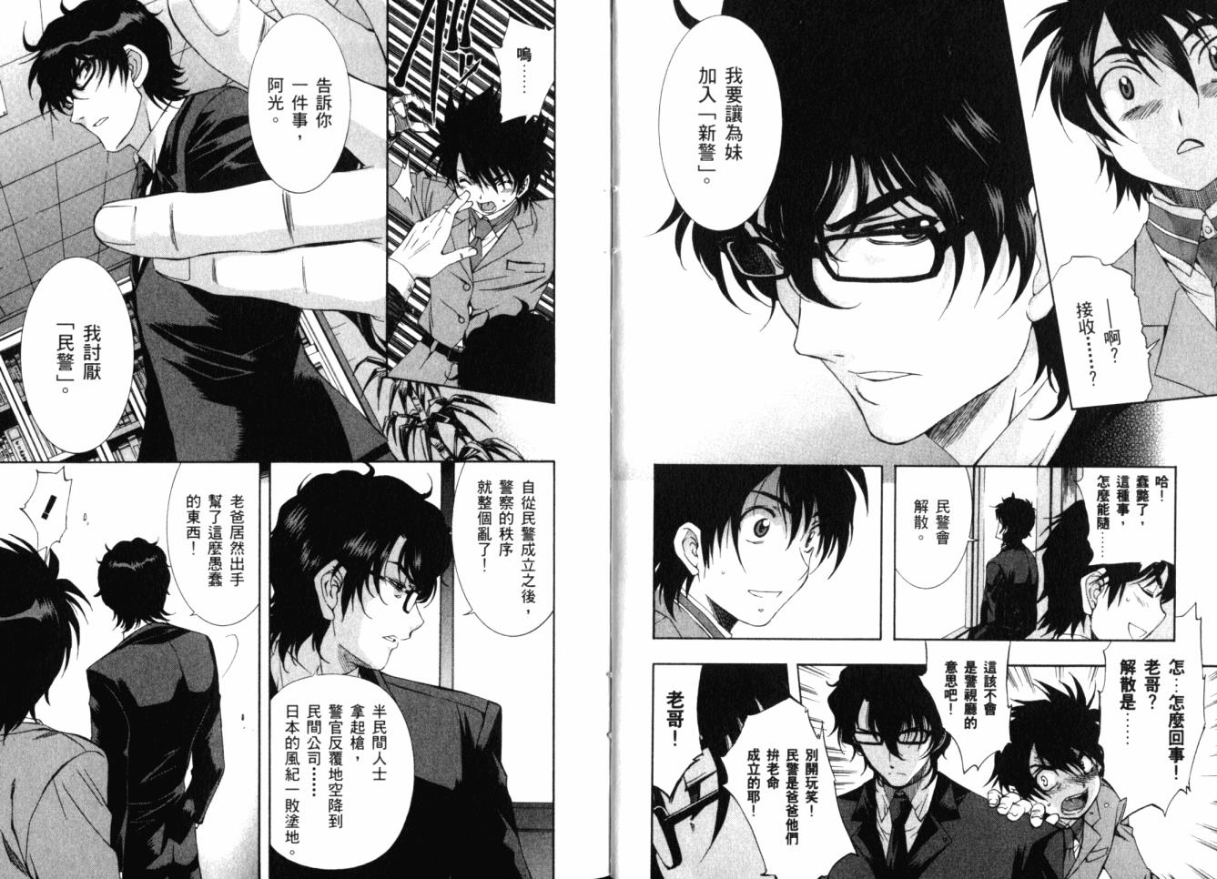 零式战斗 第11卷 第12页