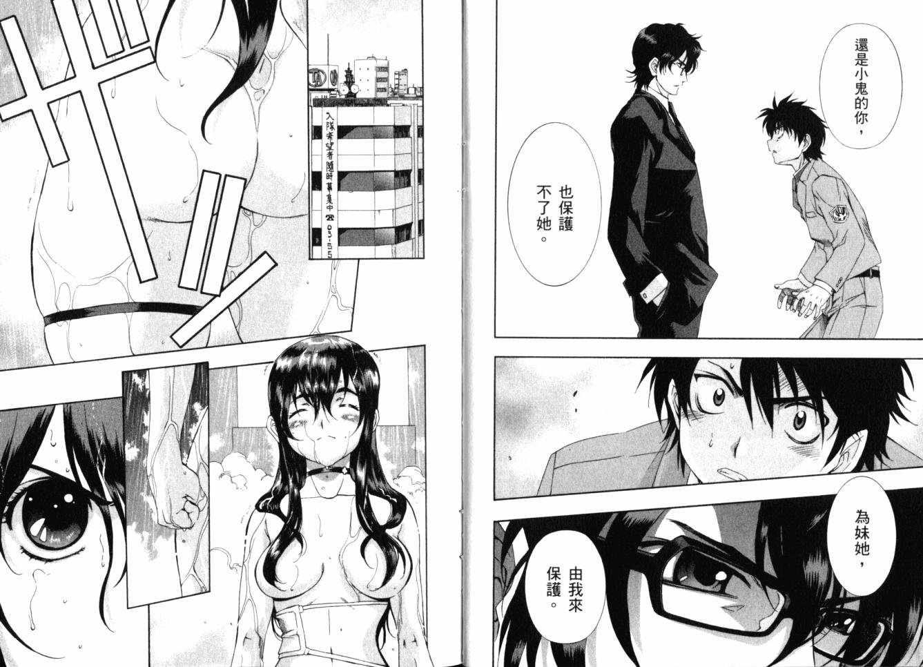 零式战斗 第11卷 第14页