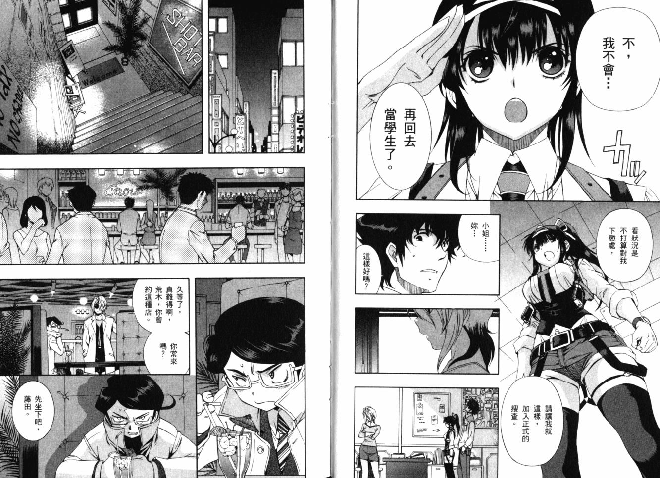 零式战斗 第11卷 第16页