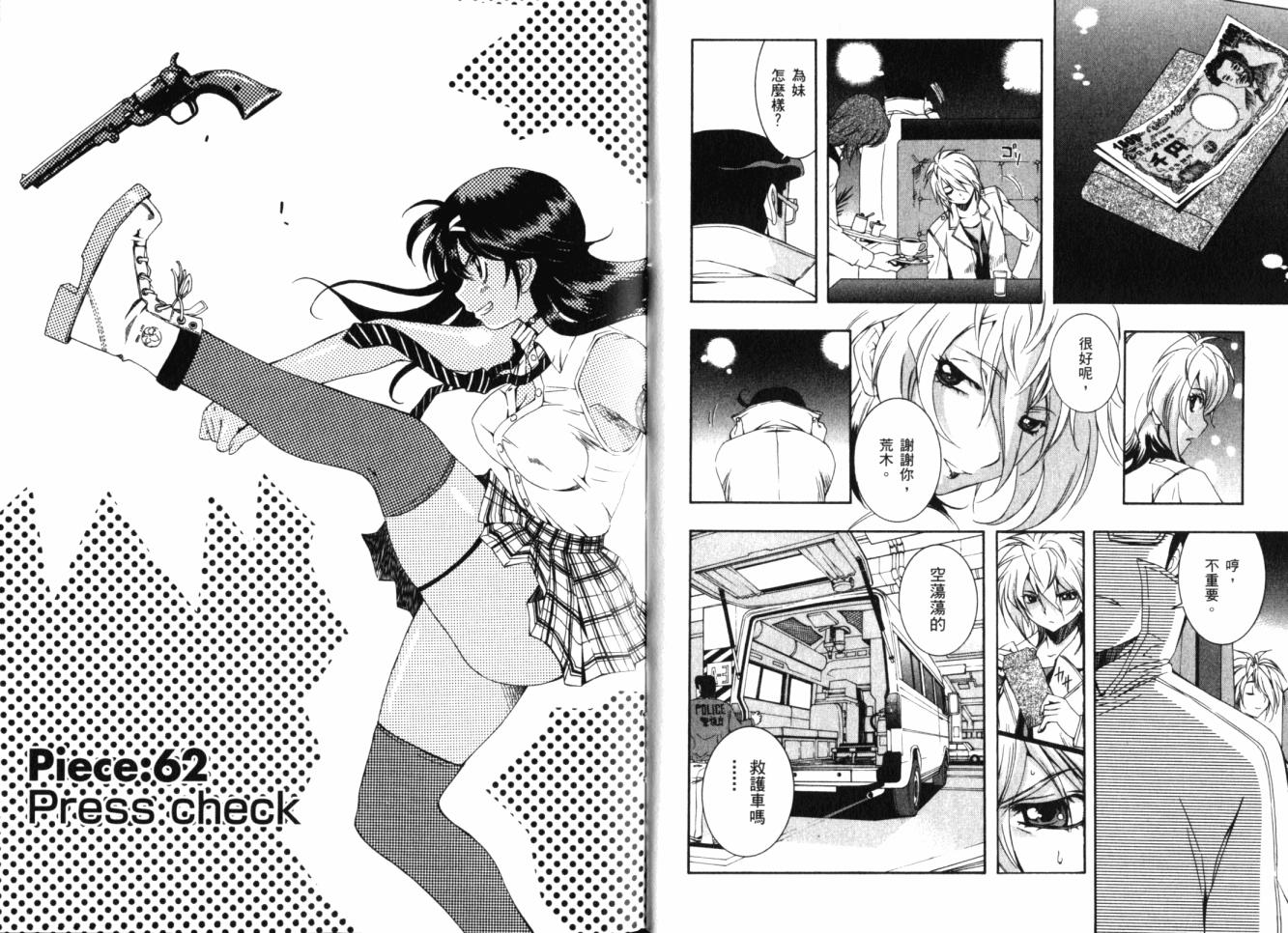 零式战斗 第11卷 第18页