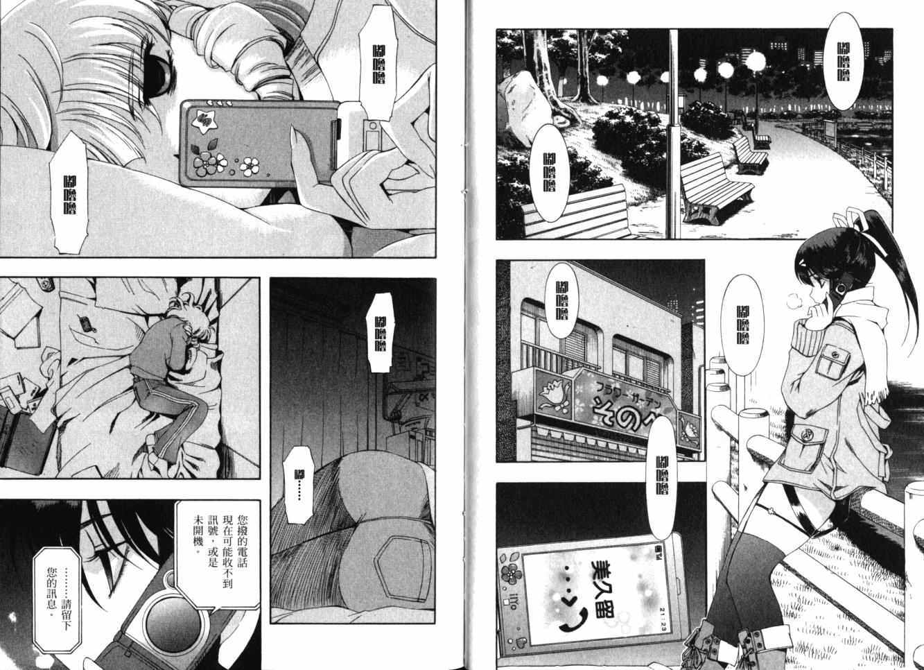 零式战斗 第11卷 第19页