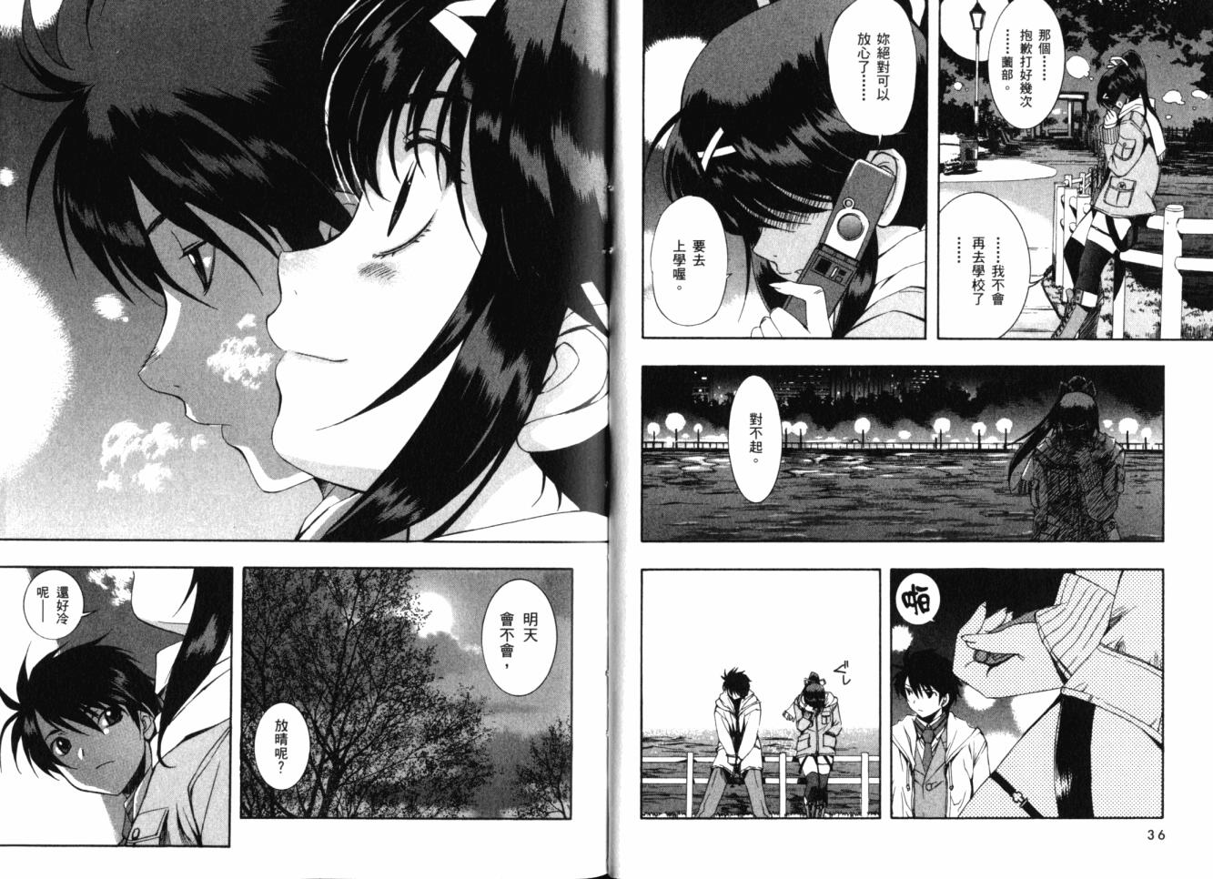 零式战斗 第11卷 第20页