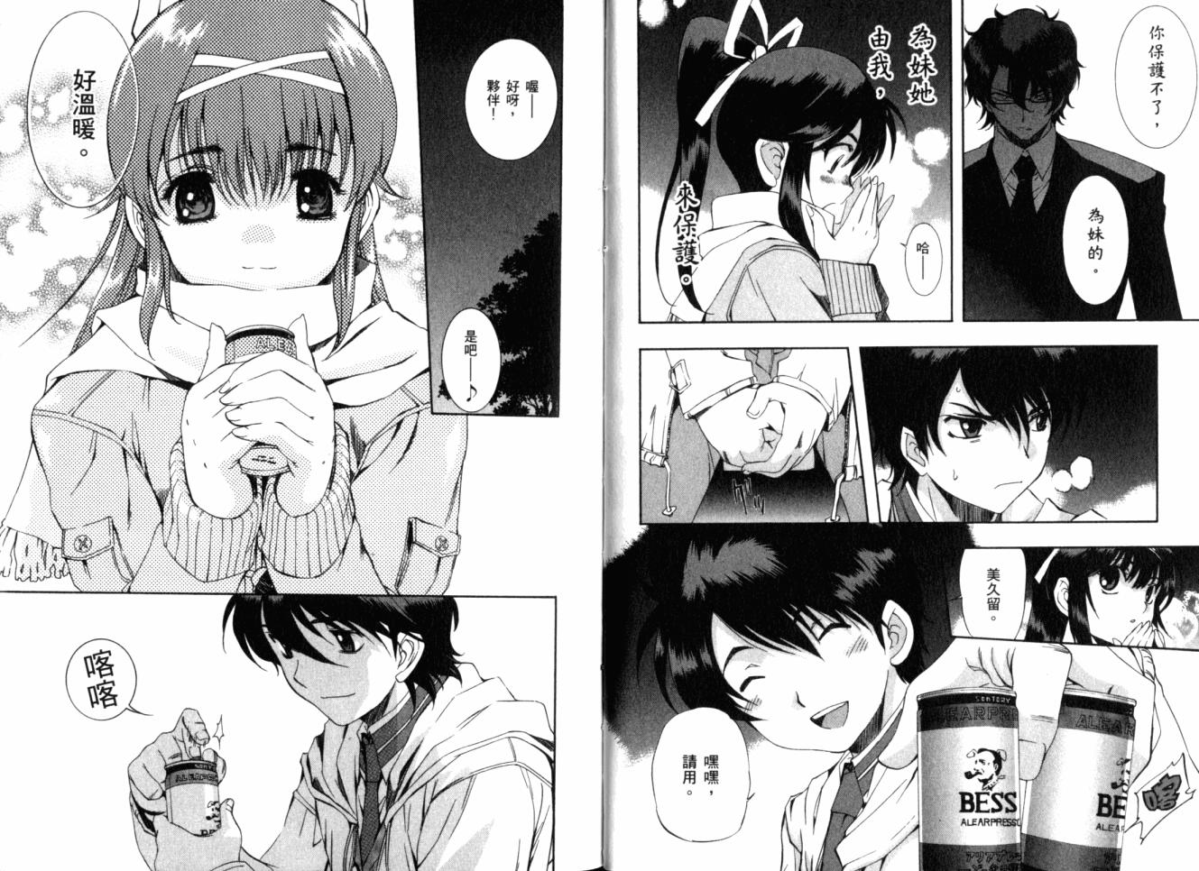 零式战斗 第11卷 第21页