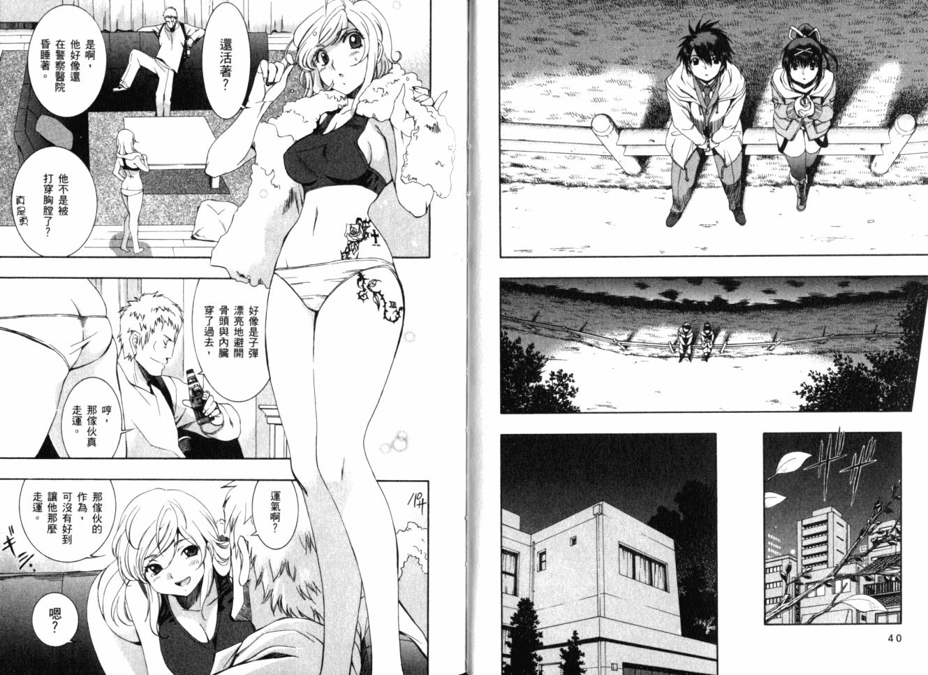 零式战斗 第11卷 第22页