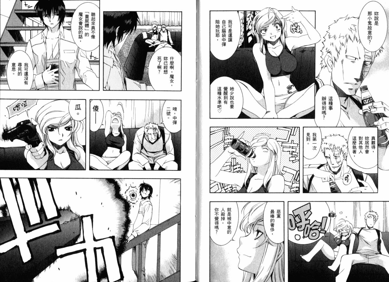 零式战斗 第11卷 第23页