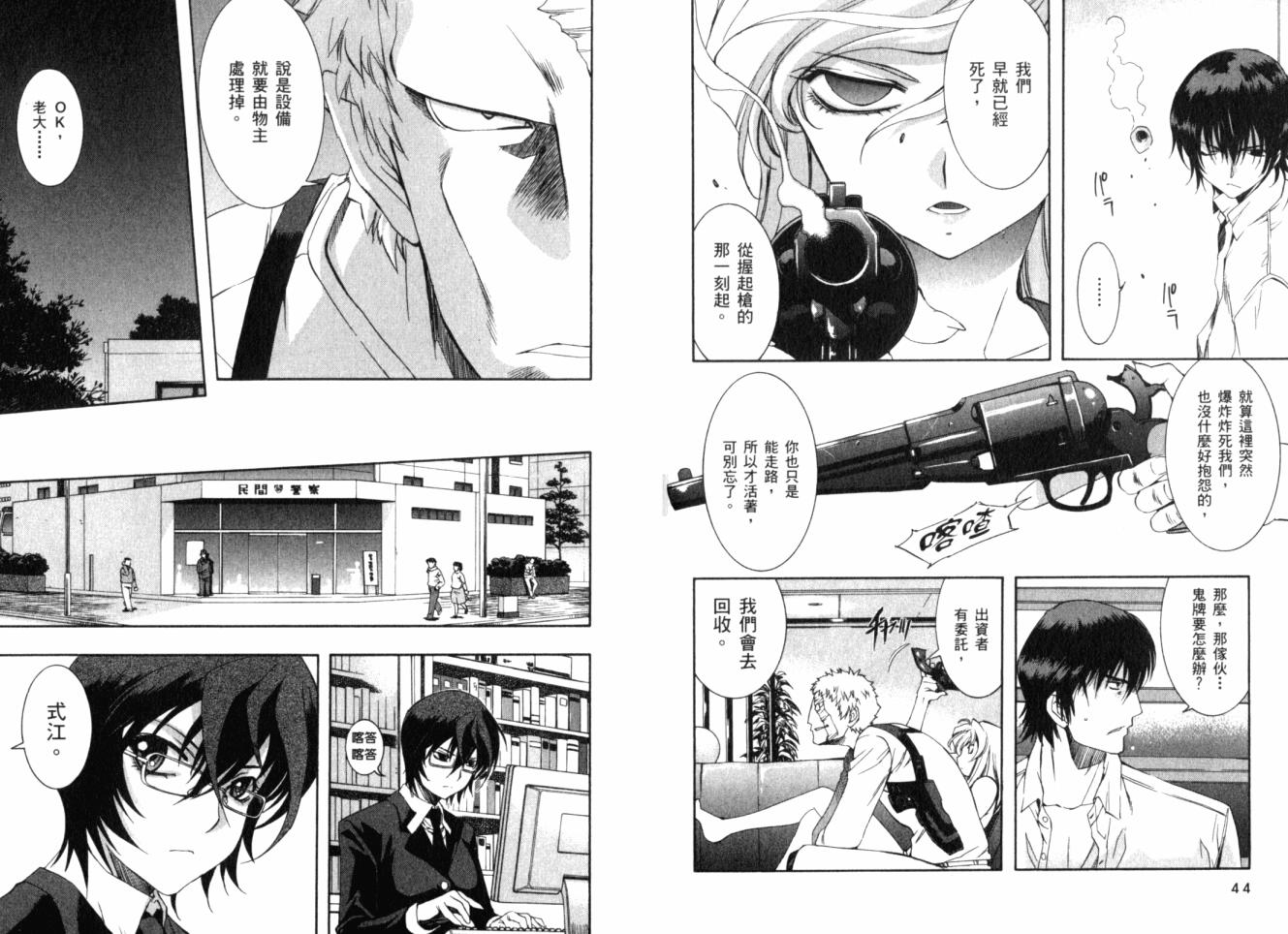 零式战斗 第11卷 第24页