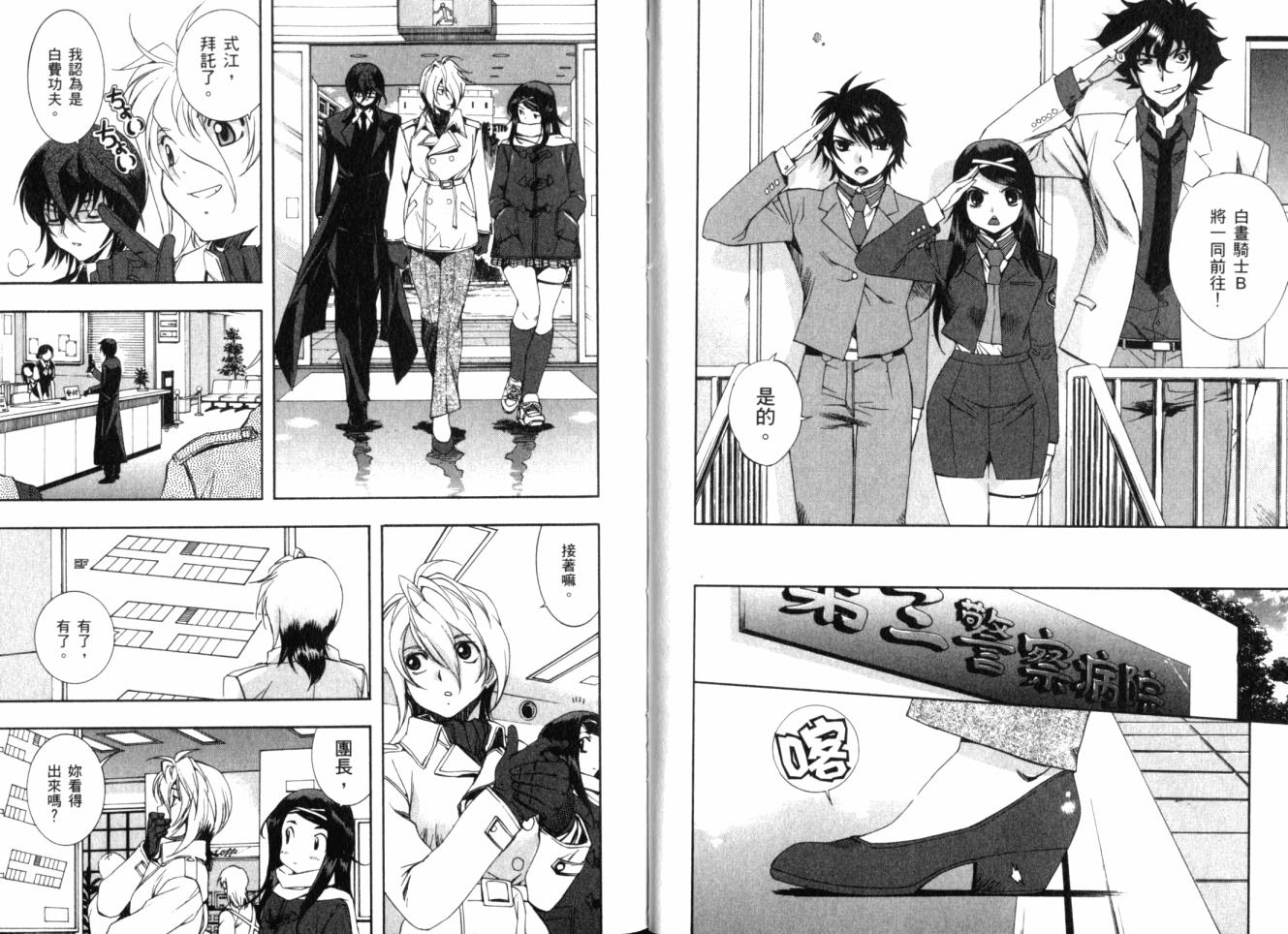 零式战斗 第11卷 第26页