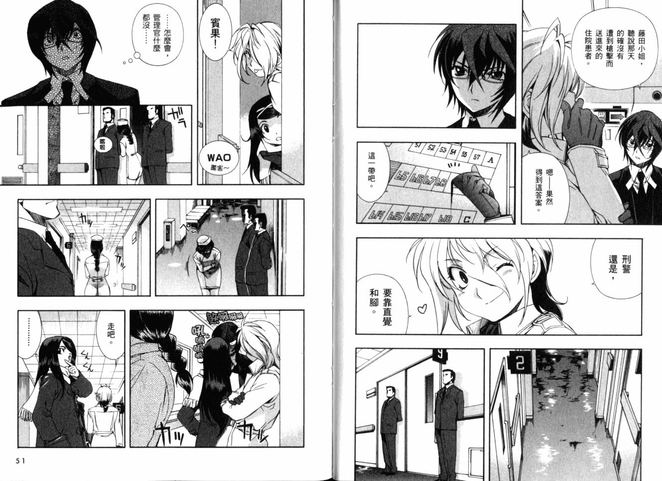 零式战斗 第11卷 第27页