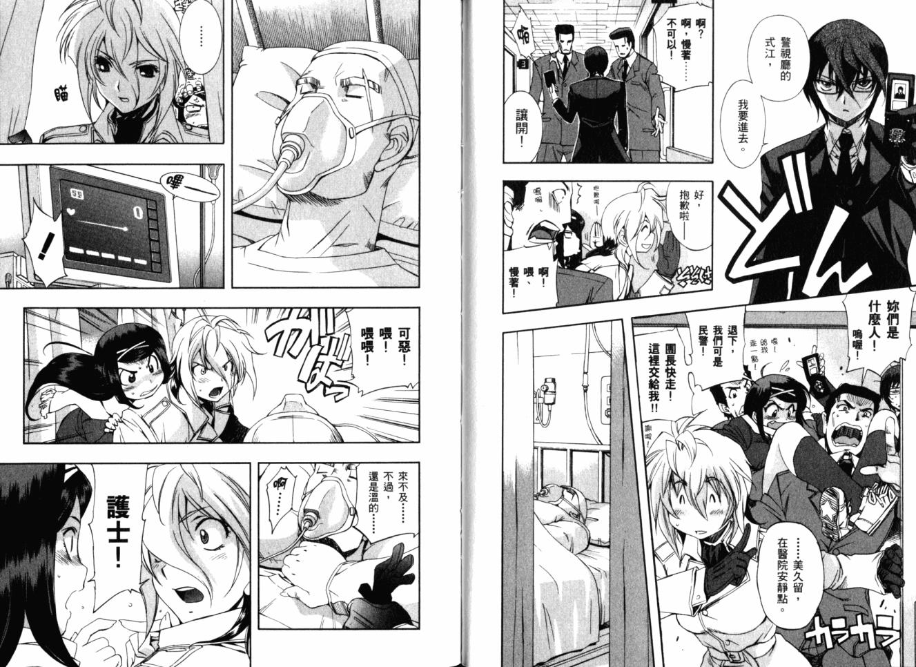 零式战斗 第11卷 第28页