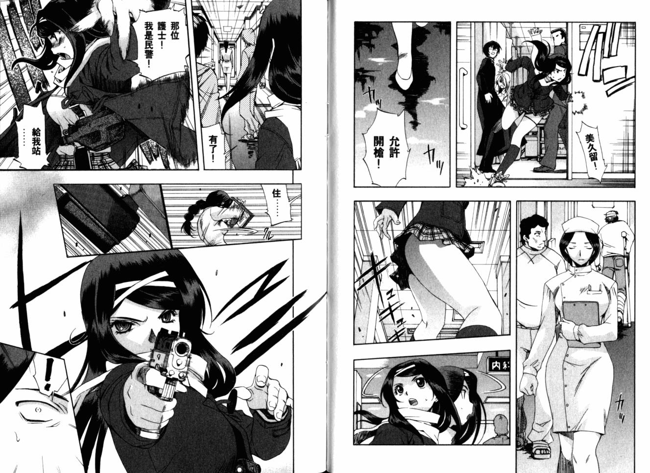 零式战斗 第11卷 第29页