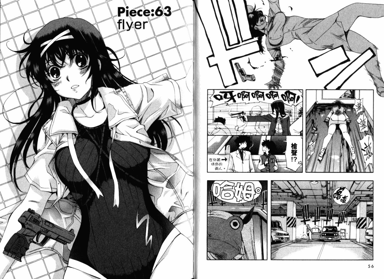 零式战斗 第11卷 第30页