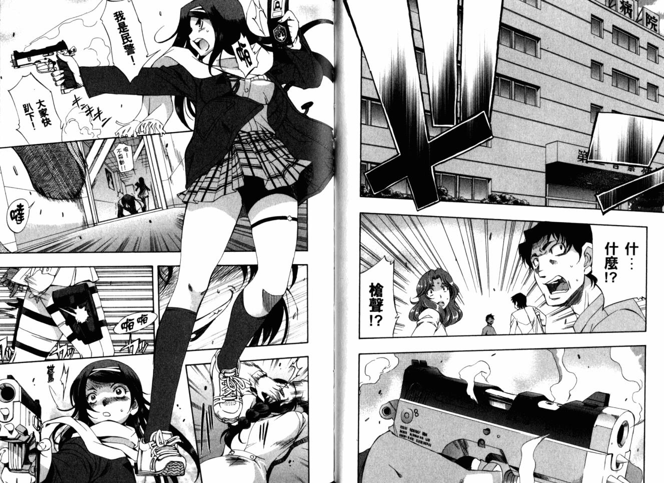 零式战斗 第11卷 第31页