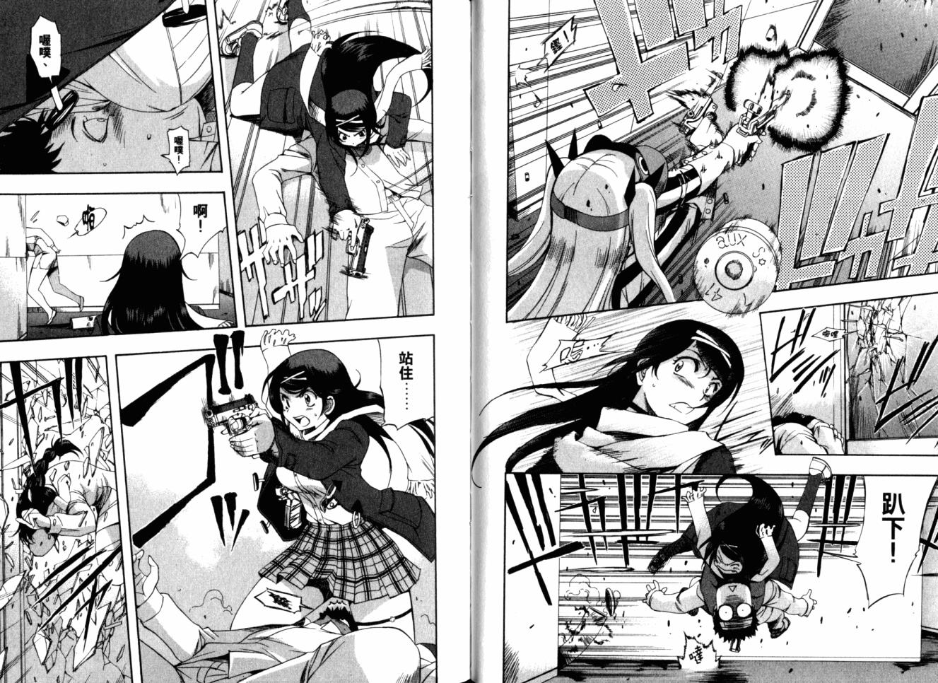 零式战斗 第11卷 第32页