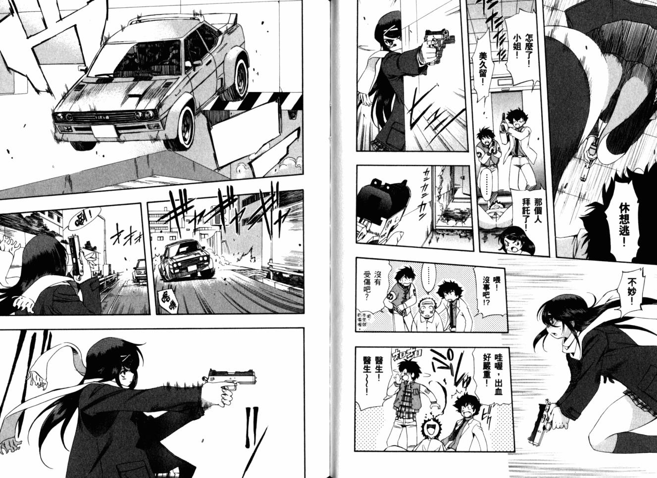 零式战斗 第11卷 第33页