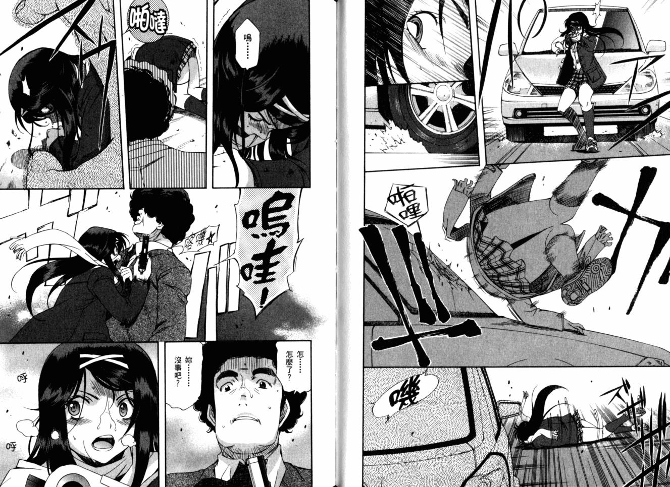 零式战斗 第11卷 第34页