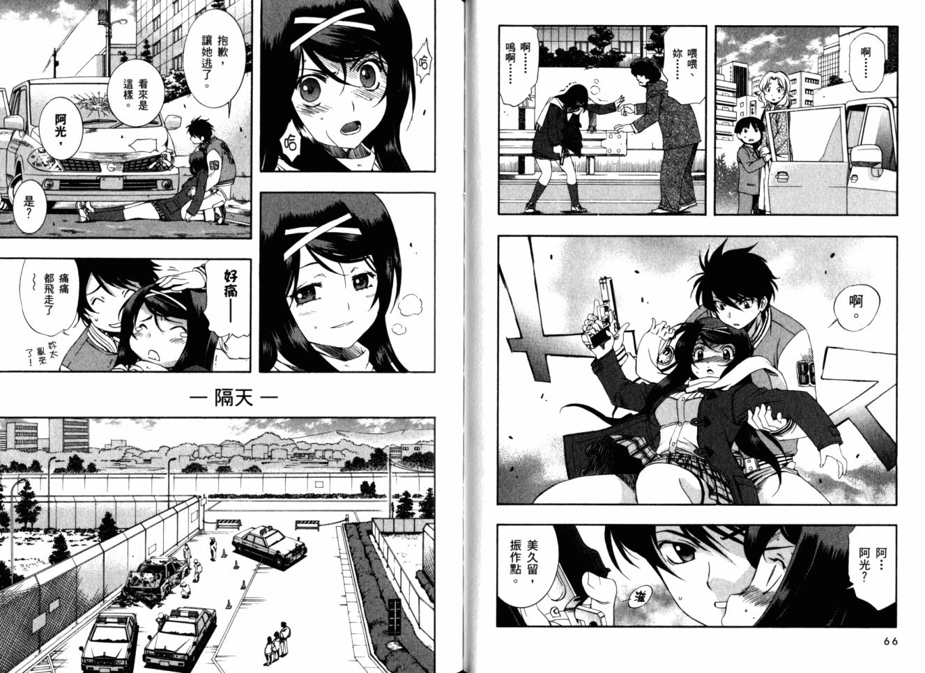 零式战斗 第11卷 第35页