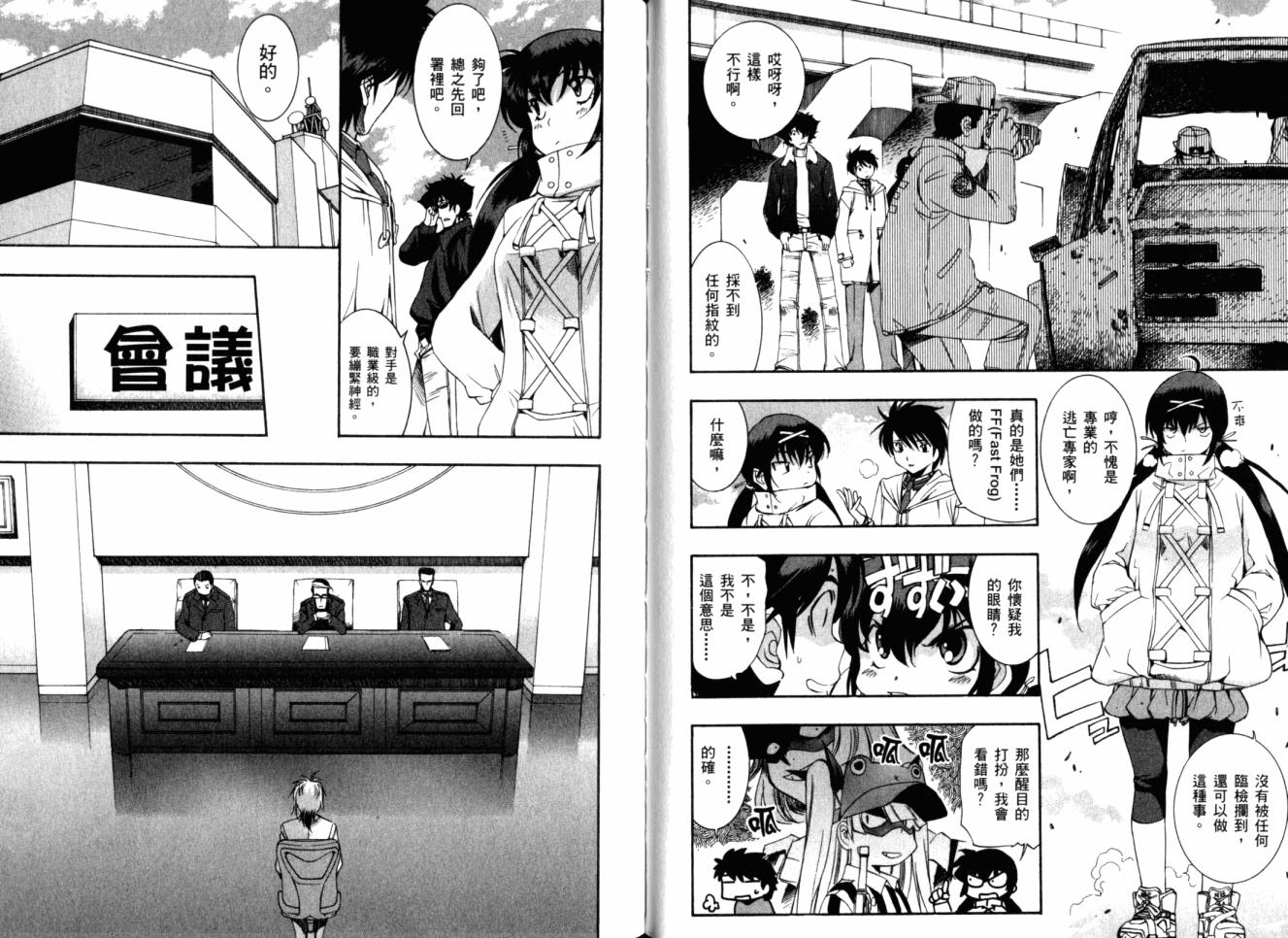 零式战斗 第11卷 第36页