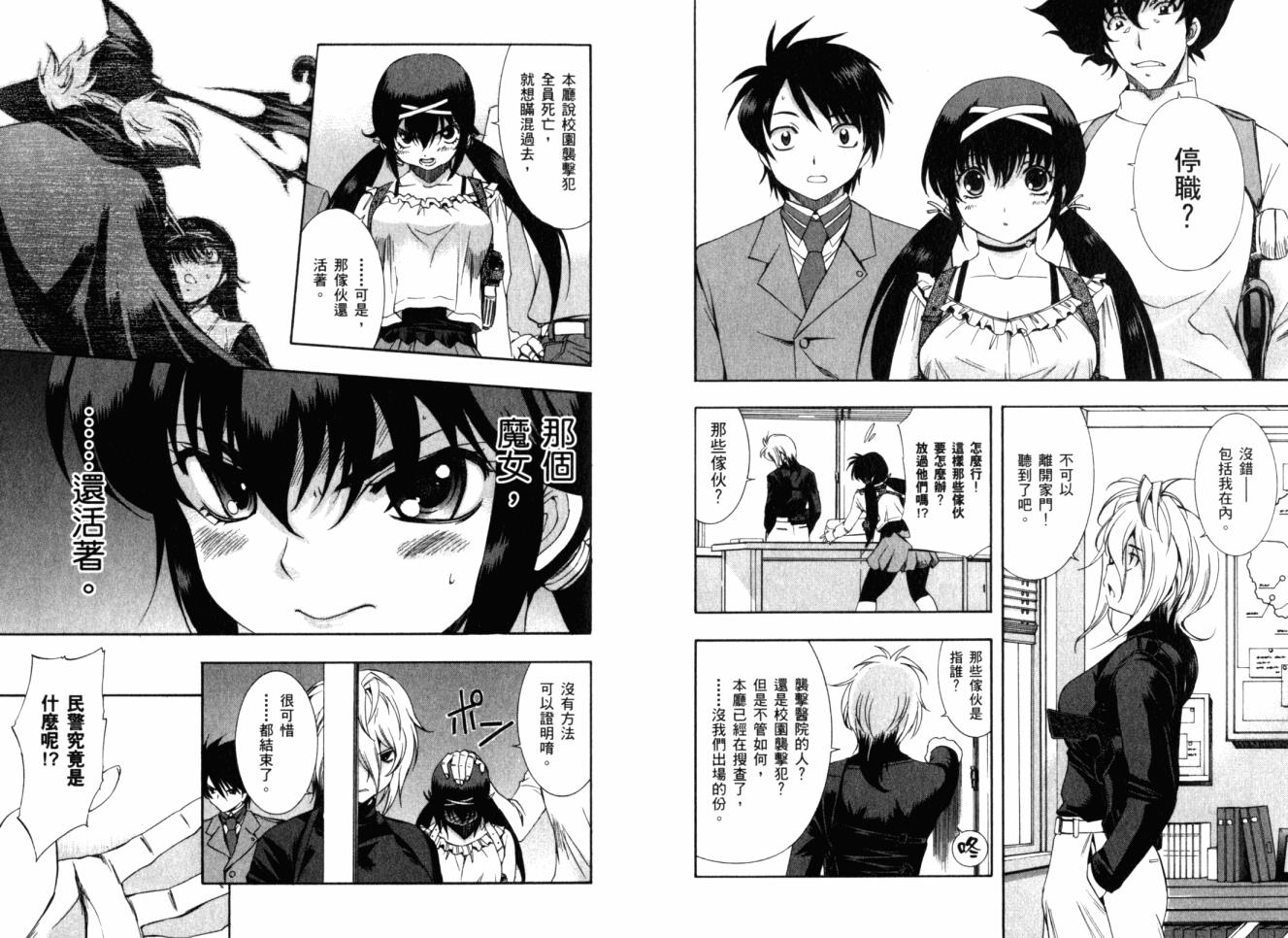 零式战斗 第11卷 第40页