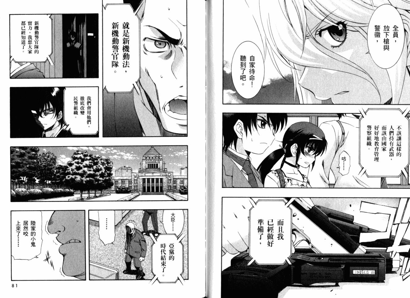 零式战斗 第11卷 第42页