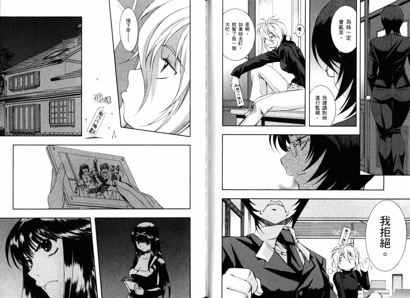 零式战斗 第11卷 第44页