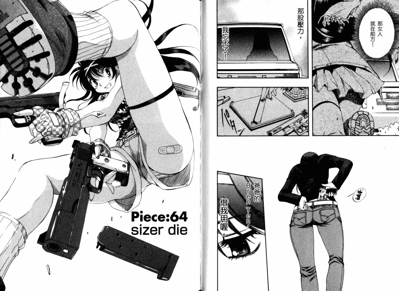 零式战斗 第11卷 第45页