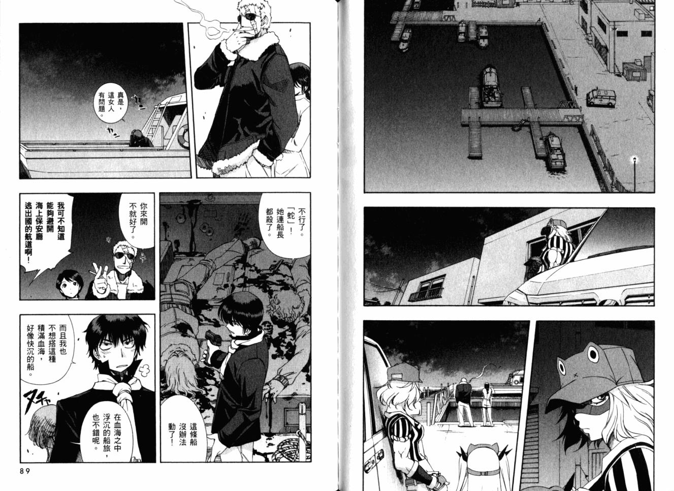 零式战斗 第11卷 第46页