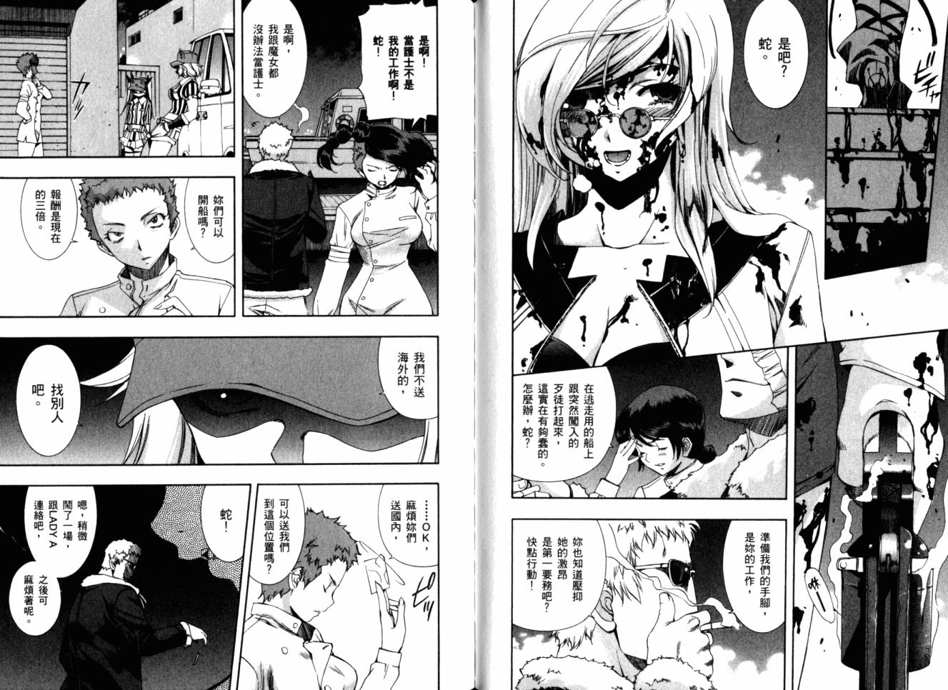 零式战斗 第11卷 第47页