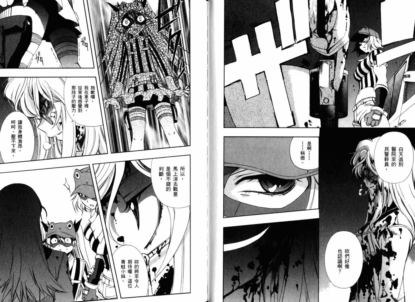 零式战斗 第11卷 第48页