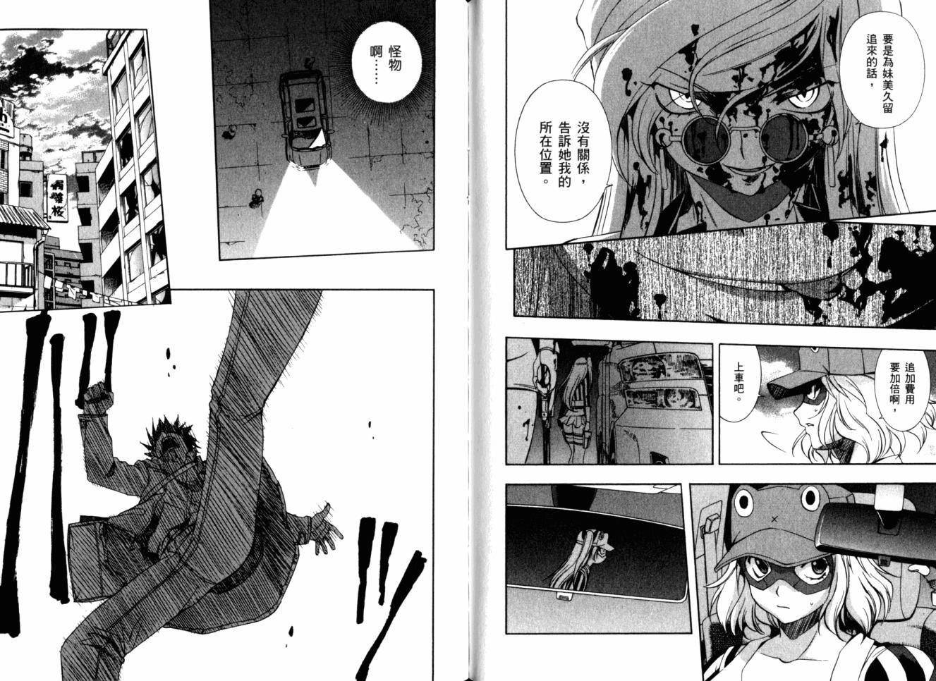 零式战斗 第11卷 第49页