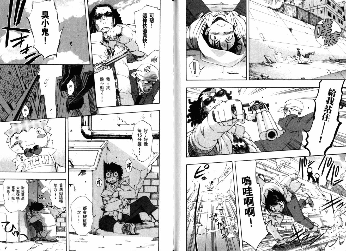 零式战斗 第11卷 第50页