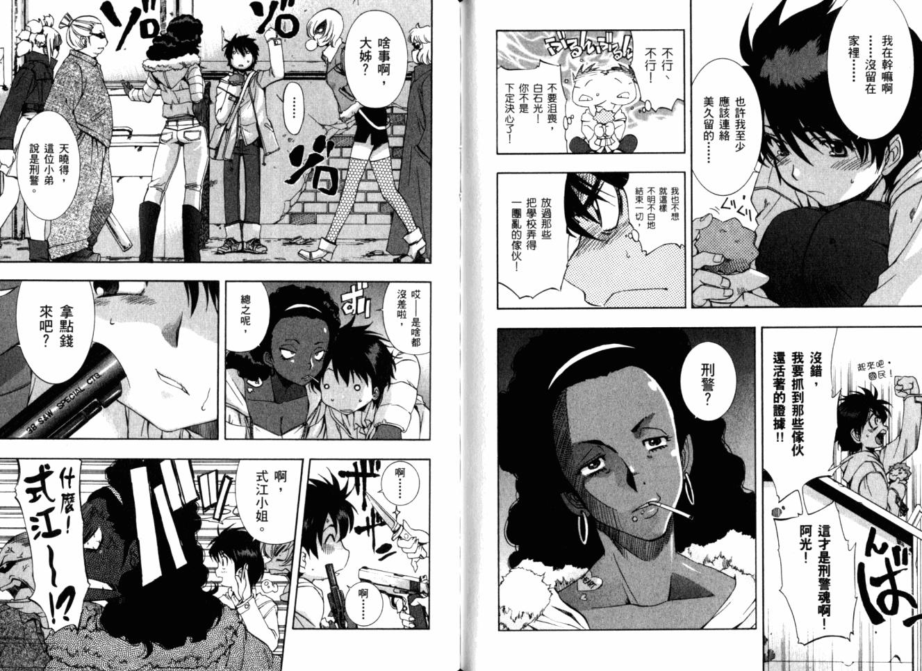 零式战斗 第11卷 第51页