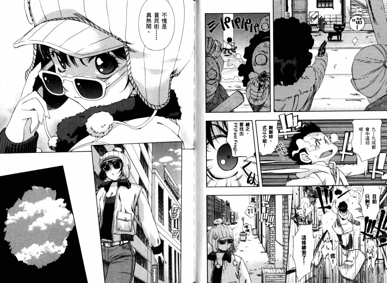 零式战斗 第11卷 第52页