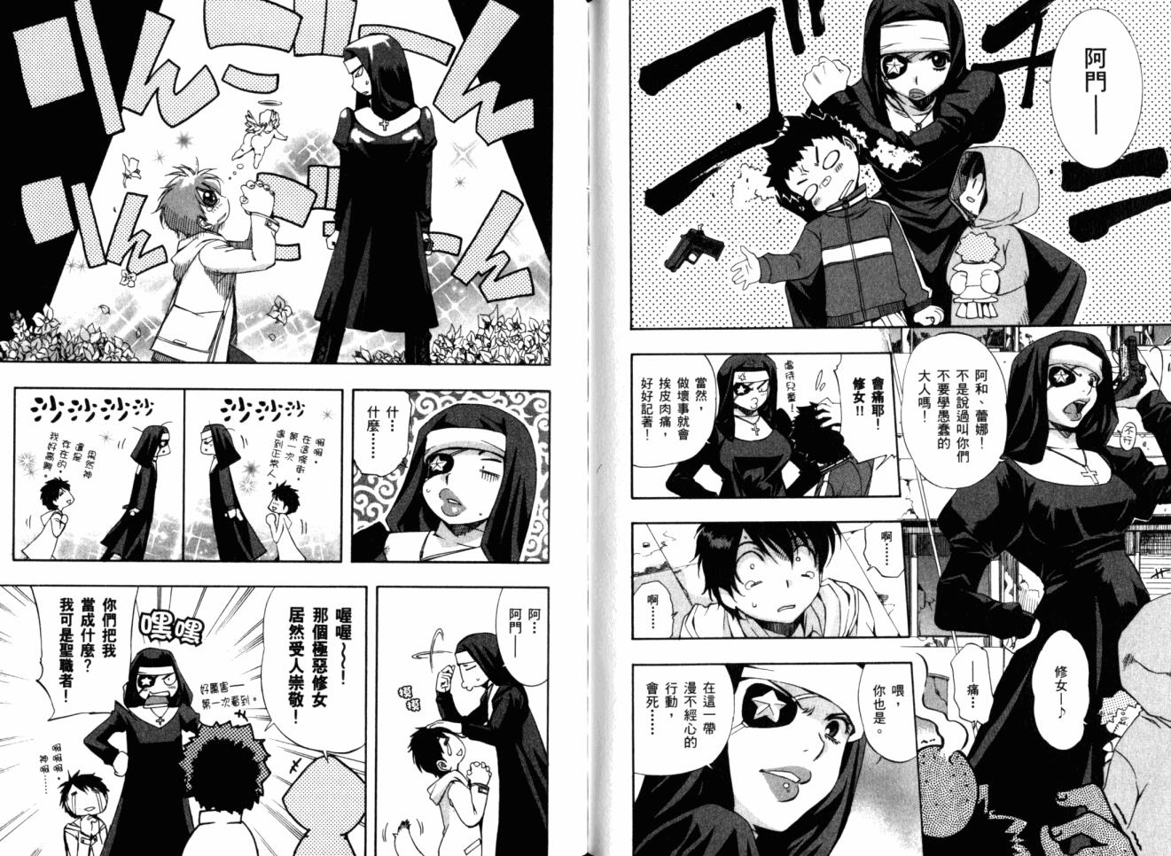 零式战斗 第11卷 第54页