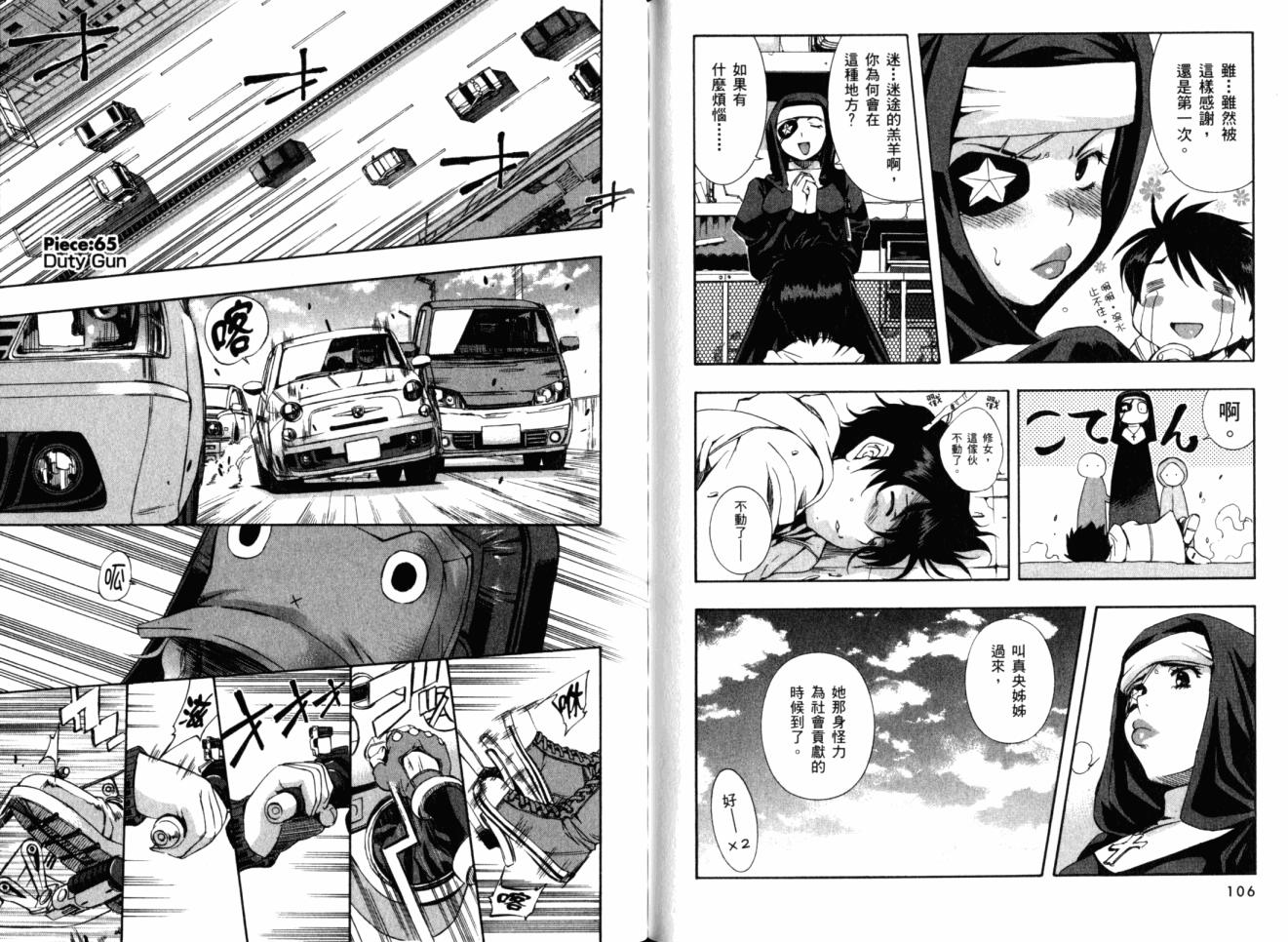 零式战斗 第11卷 第55页