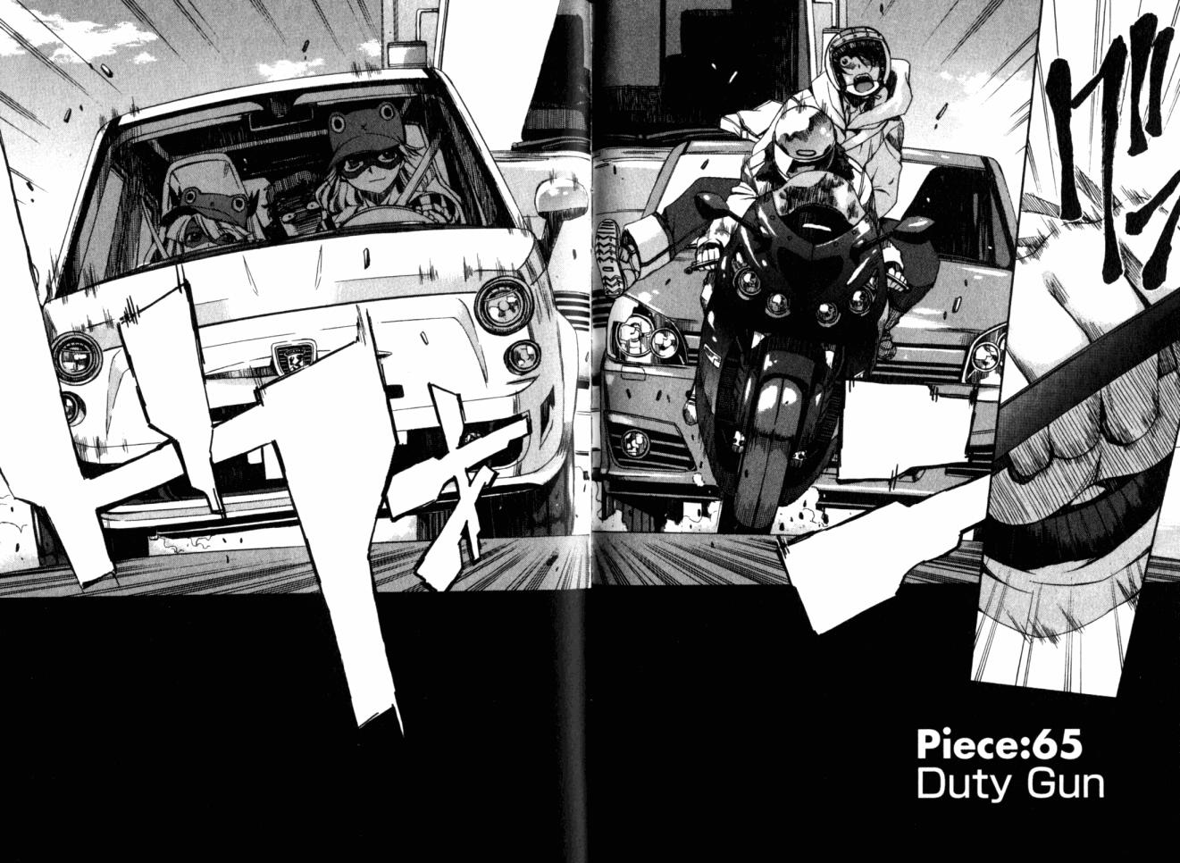 零式战斗 第11卷 第56页