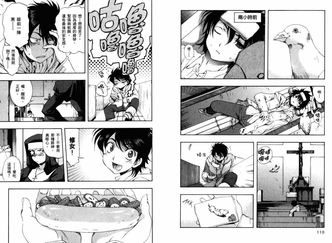 零式战斗 第11卷 第57页