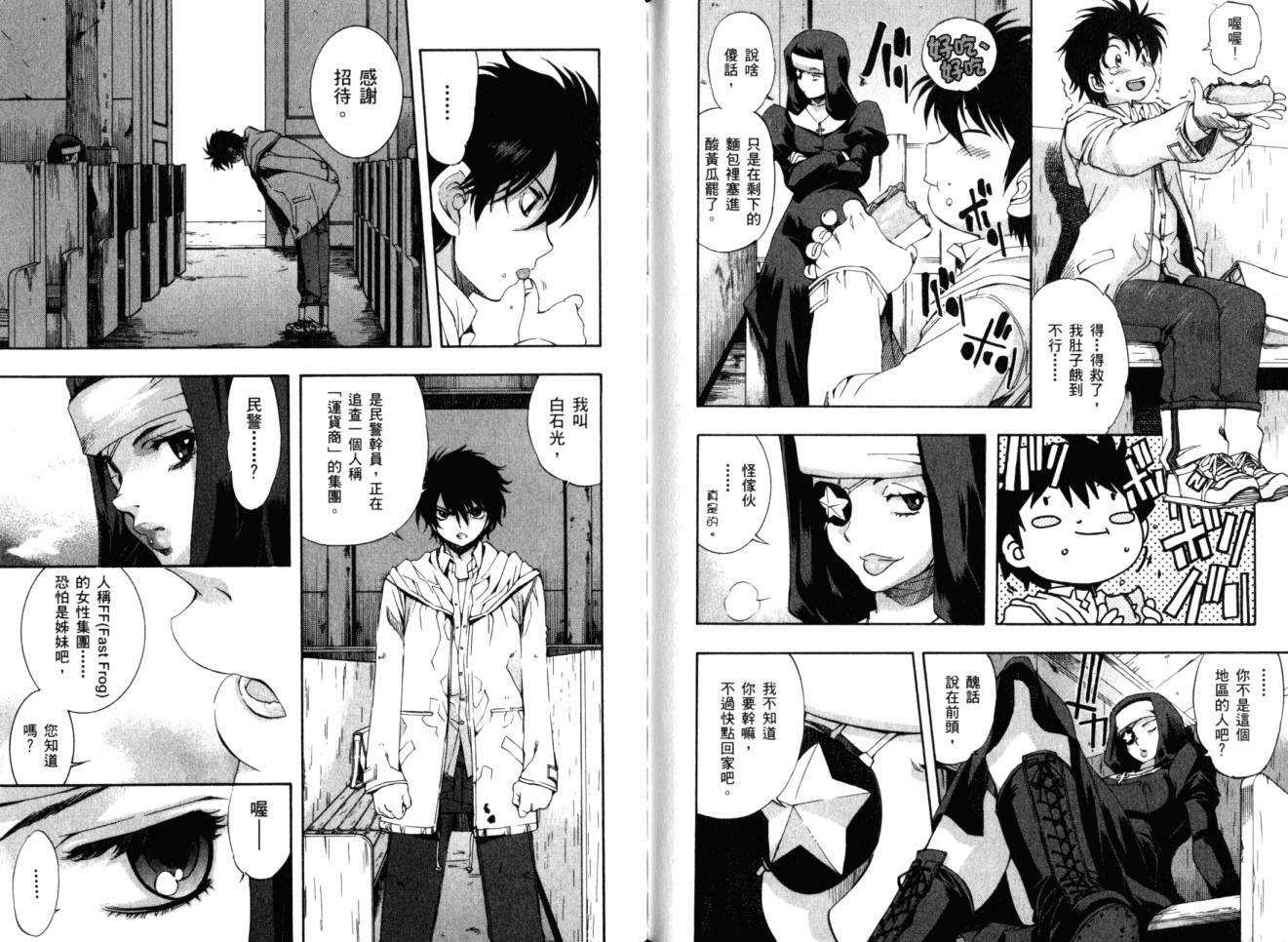 零式战斗 第11卷 第58页