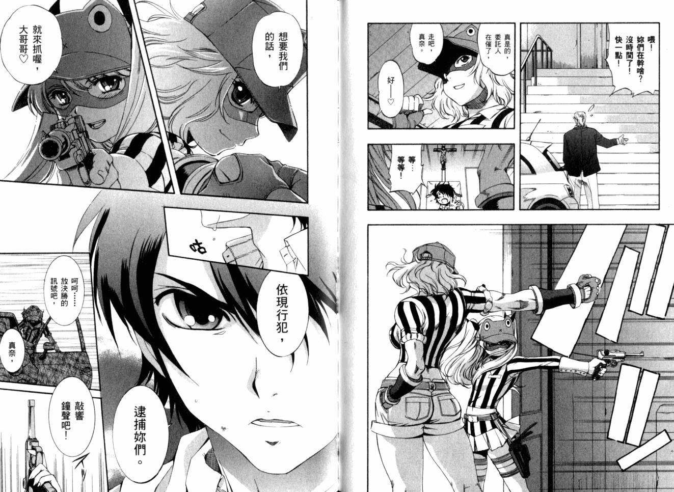 零式战斗 第11卷 第60页