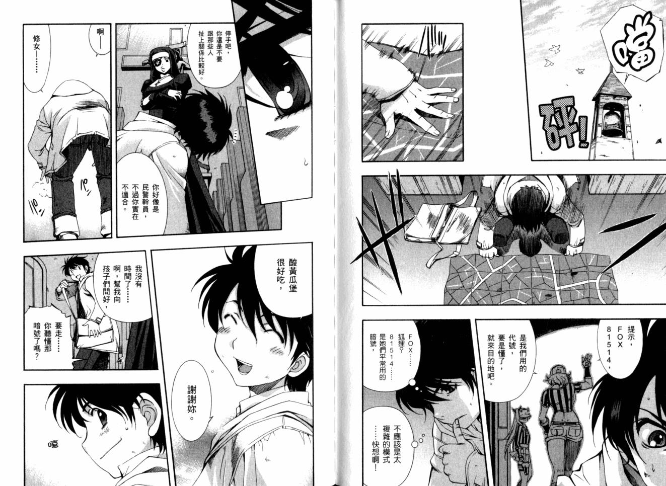 零式战斗 第11卷 第61页