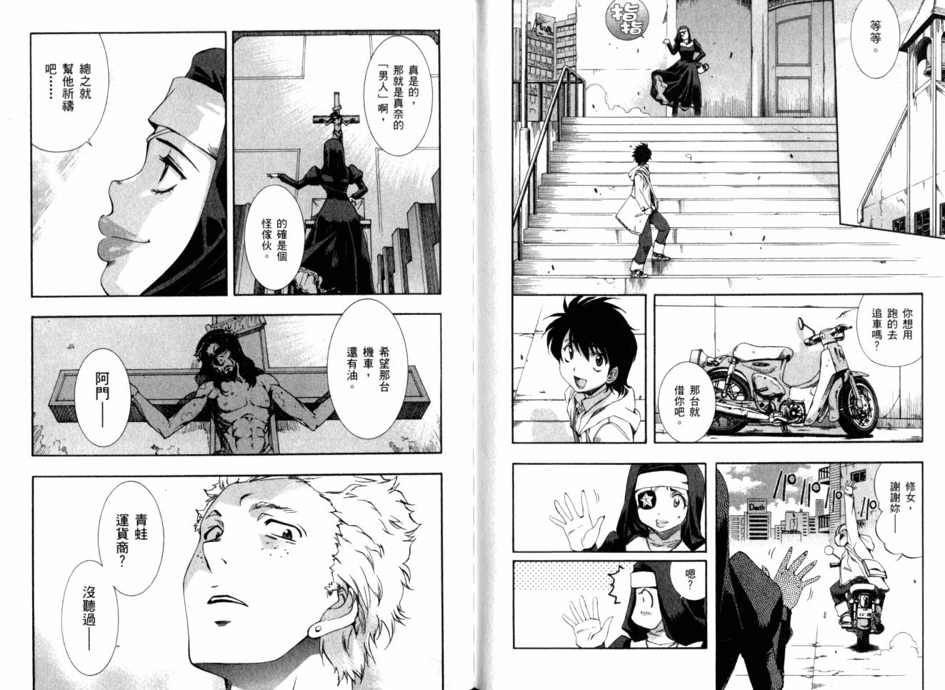 零式战斗 第11卷 第62页