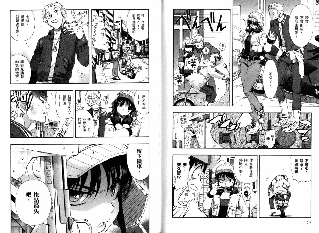 零式战斗 第11卷 第63页