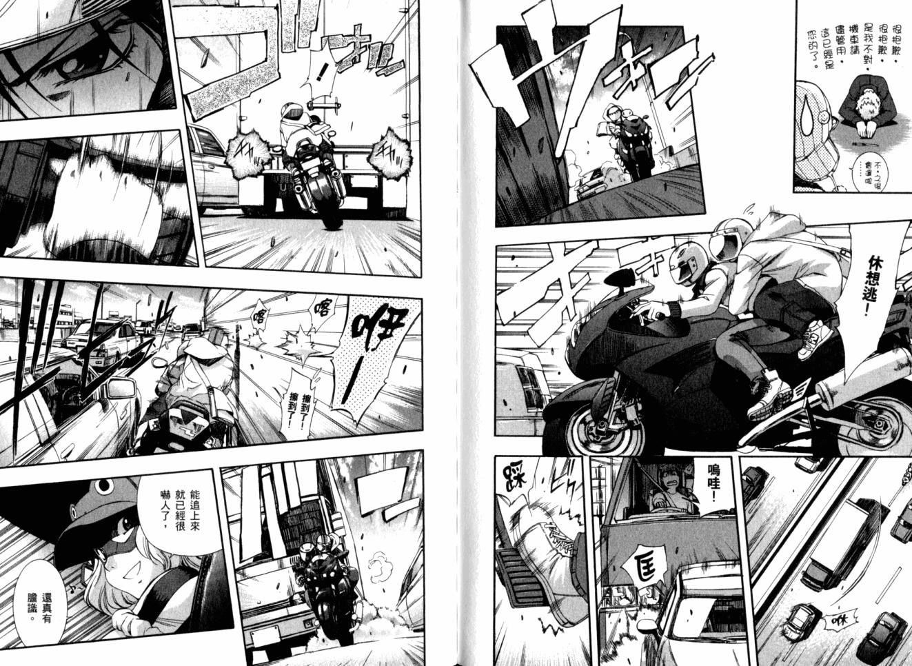 零式战斗 第11卷 第64页