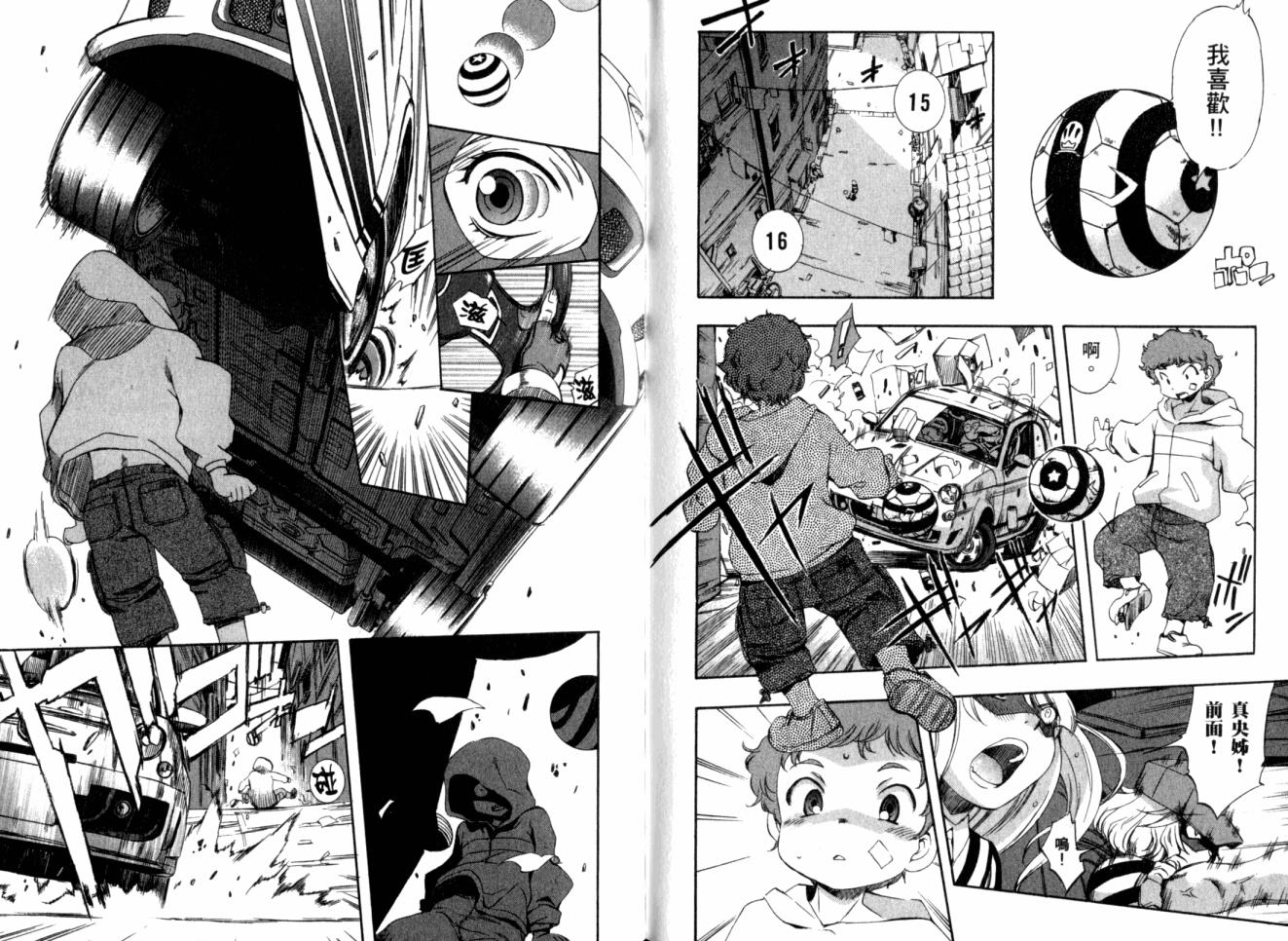 零式战斗 第11卷 第65页