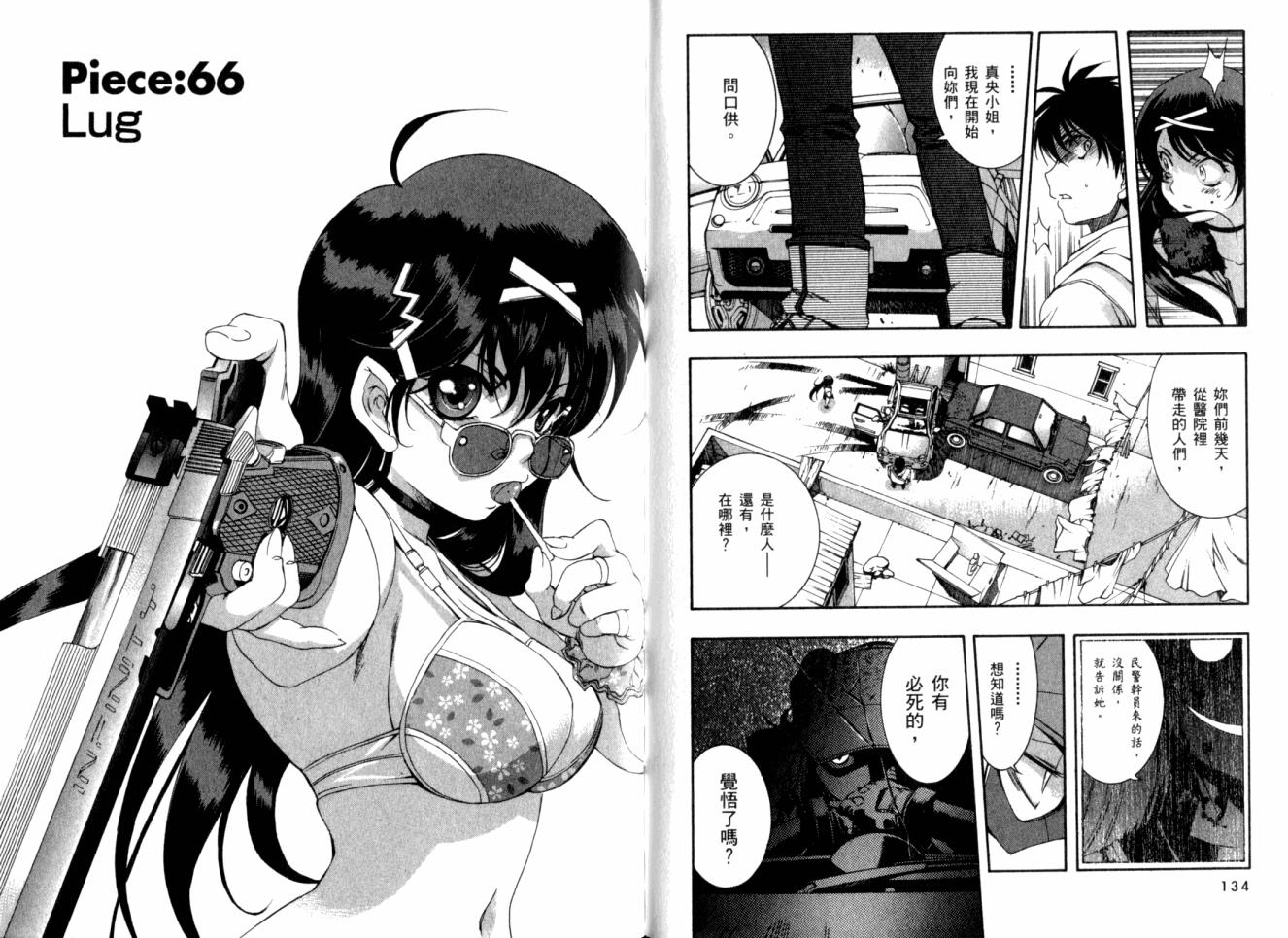 零式战斗 第11卷 第69页