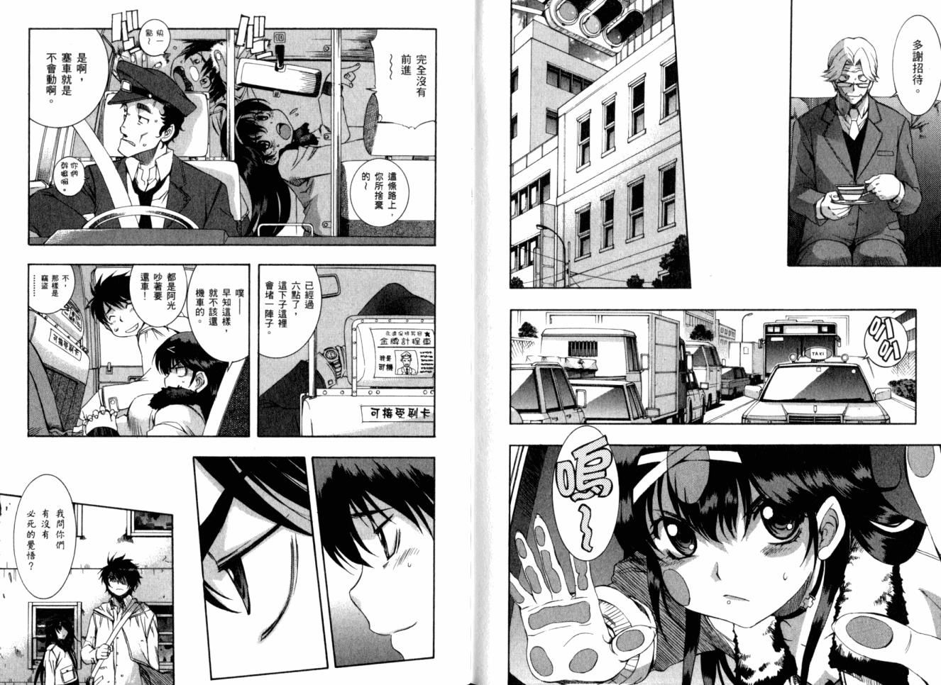 零式战斗 第11卷 第72页