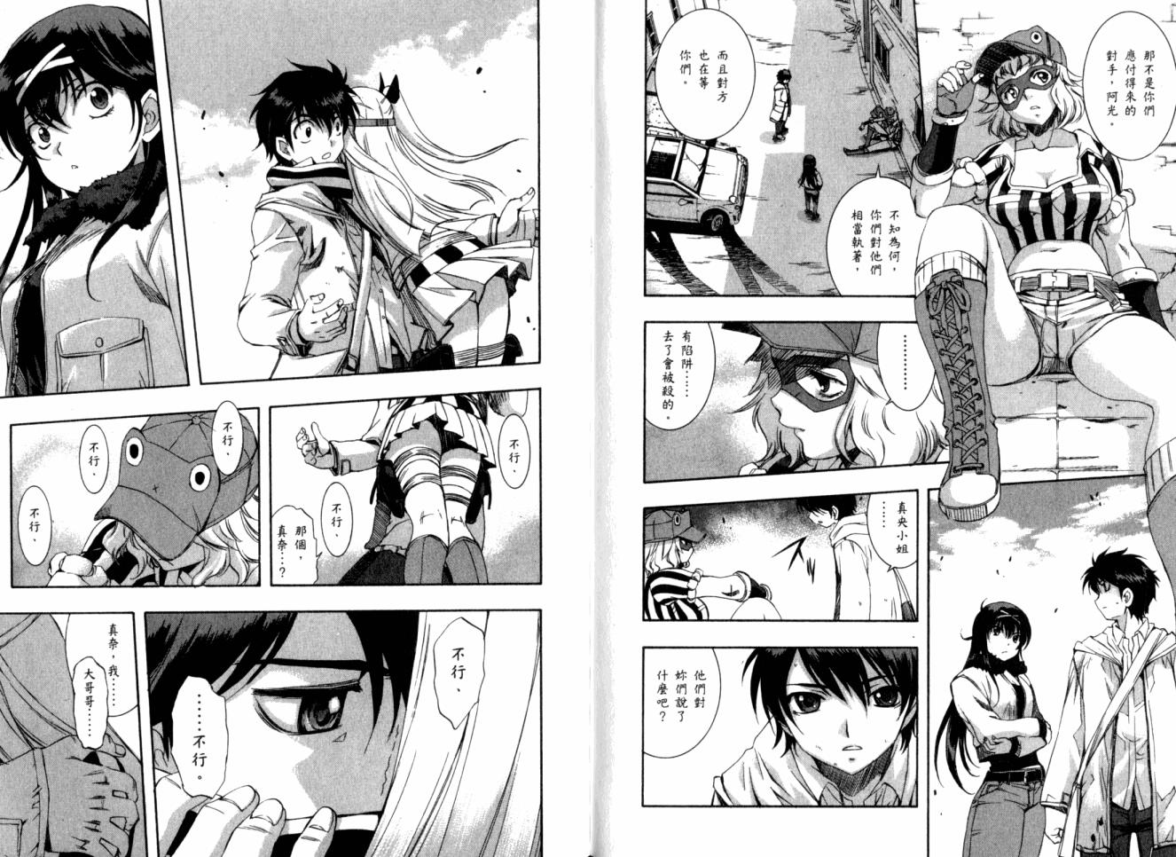 零式战斗 第11卷 第73页