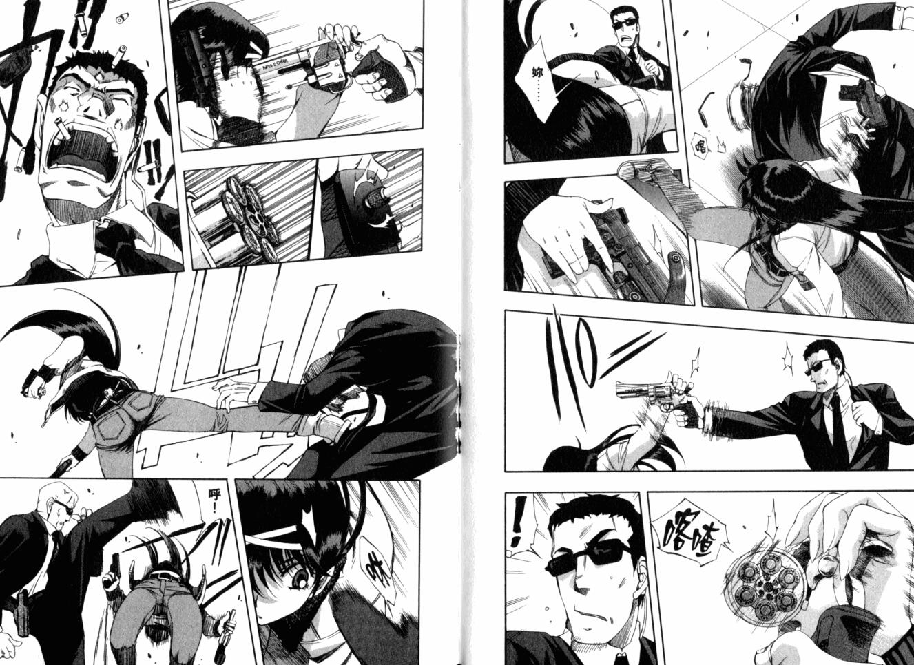 零式战斗 第11卷 第76页