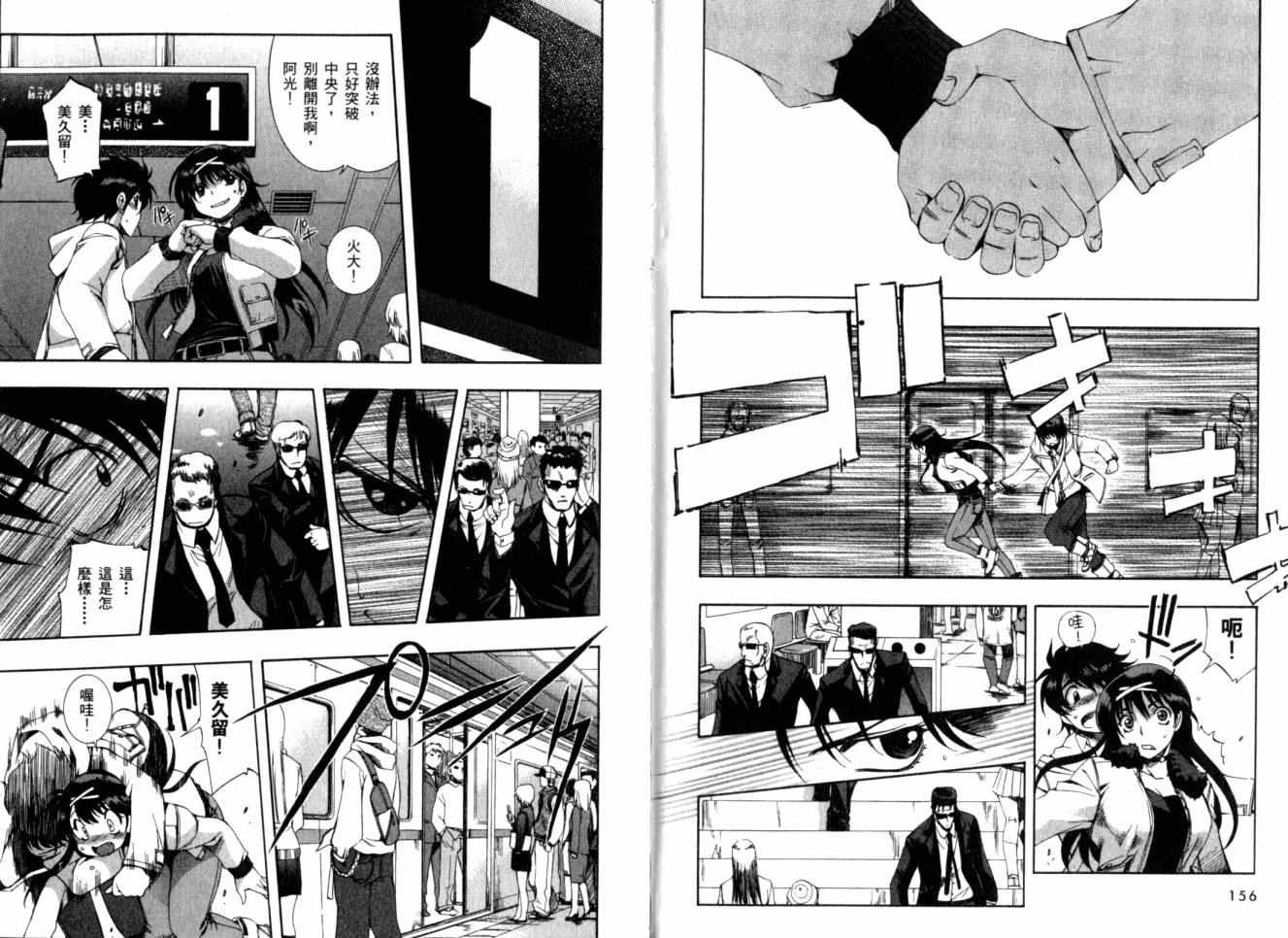 零式战斗 第11卷 第80页