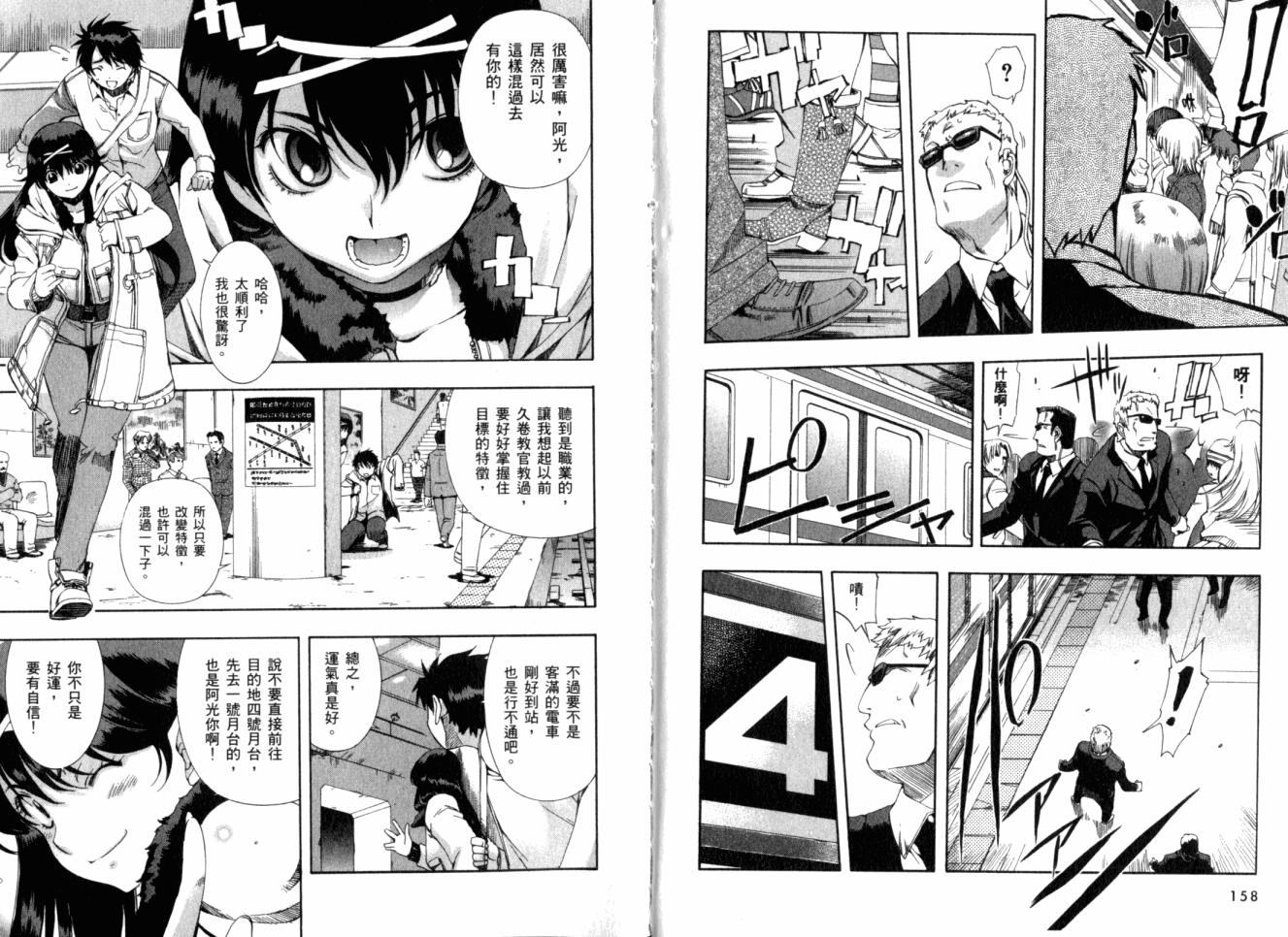 零式战斗 第11卷 第81页