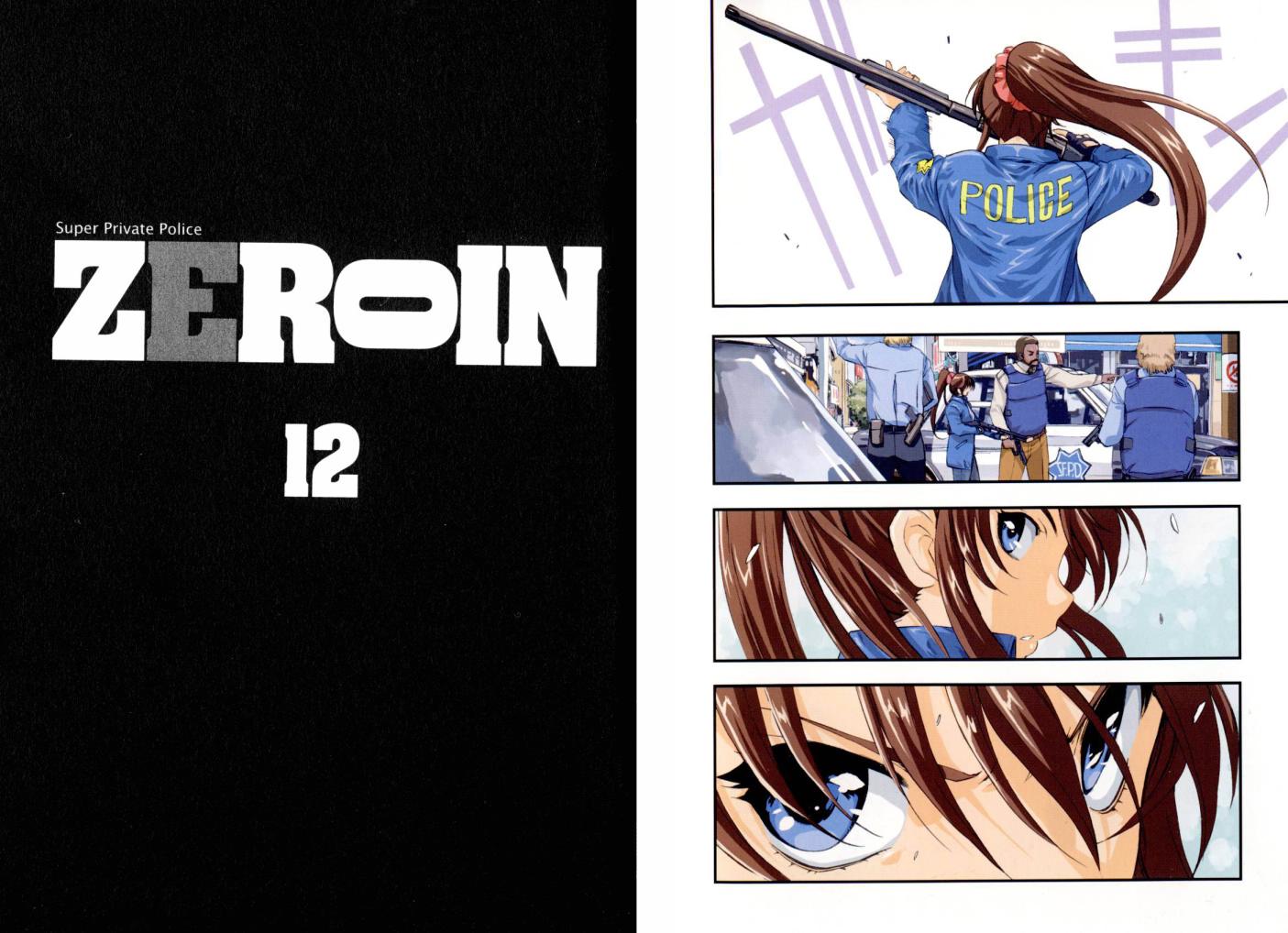 零式战斗 第12卷 第6页